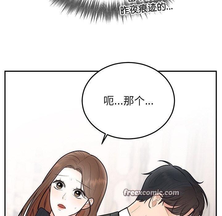 婚姻束缚 第24话 135.jpg