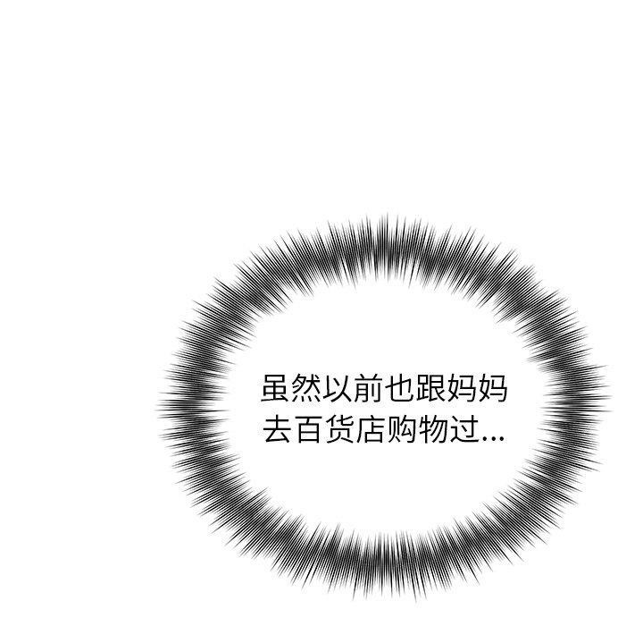 婚姻束缚 第24话 117.jpg