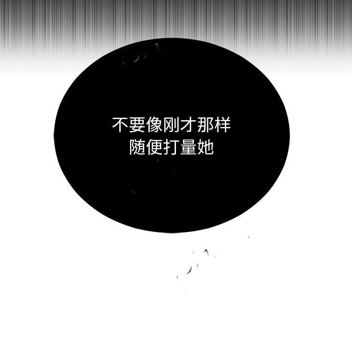 婚姻束缚 第24话 108.jpg