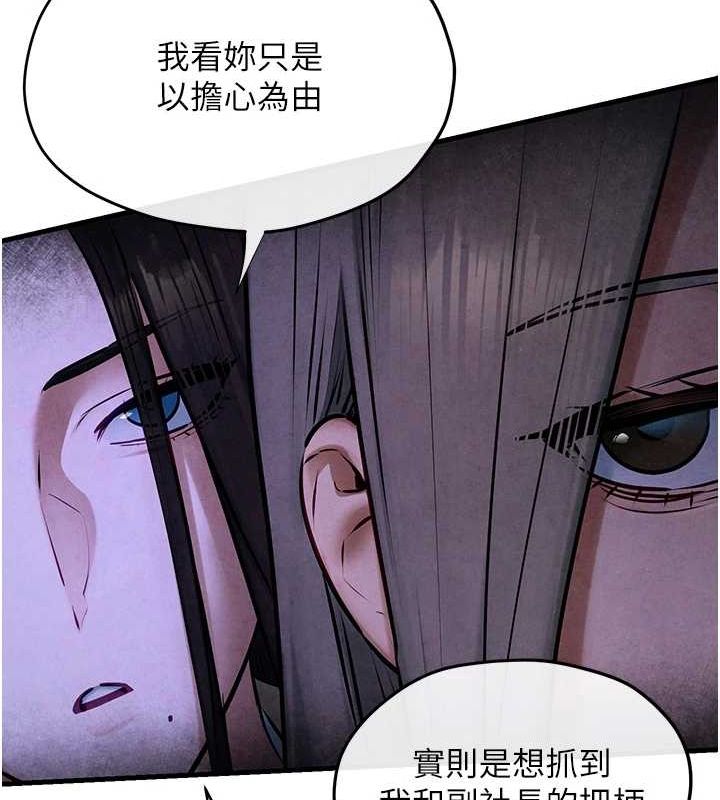 慾海交锋 第66话-风暴来袭 106.jpg