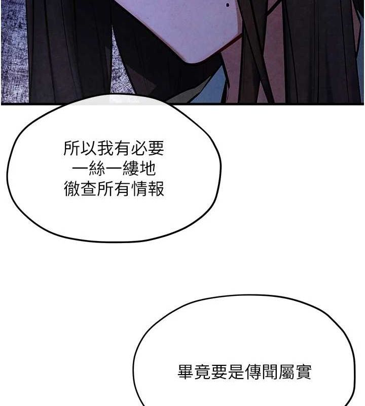 慾海交锋 第66话-风暴来袭 124.jpg