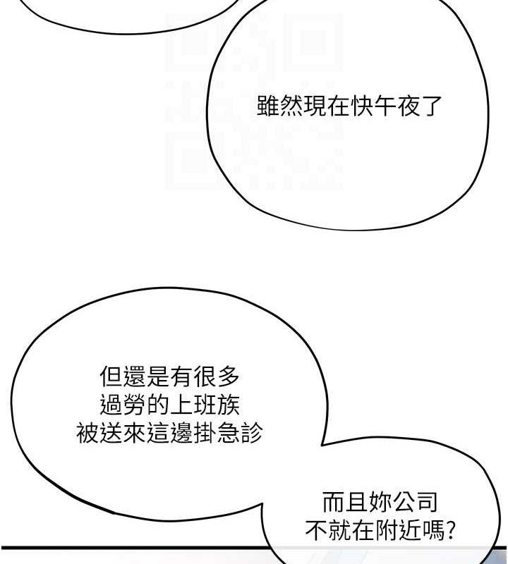 慾海交锋 第66话-风暴来袭 50.jpg