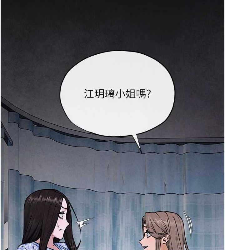 慾海交锋 第66话-风暴来袭 10.jpg