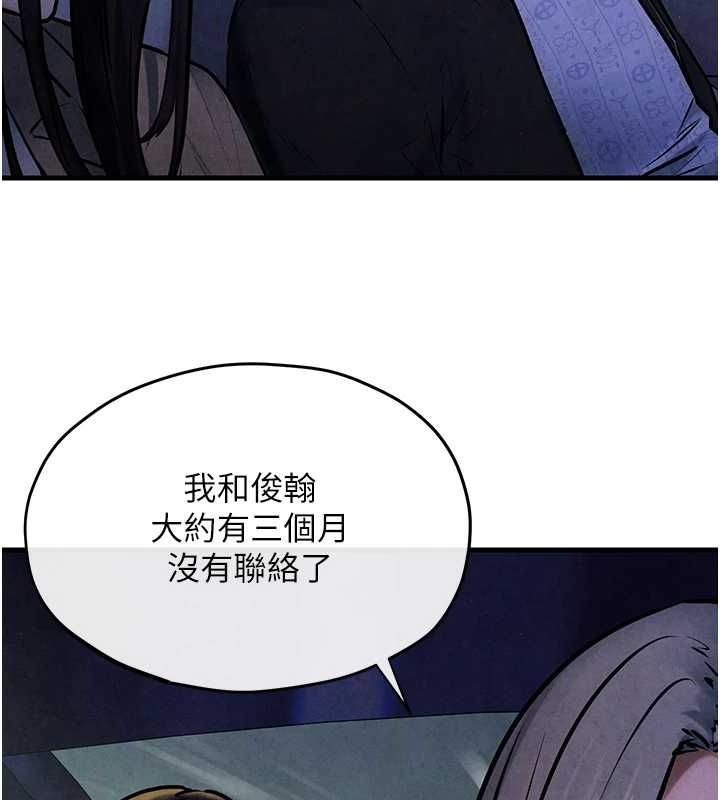 慾海交锋 第66话-风暴来袭 71.jpg