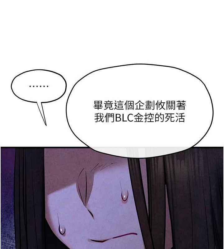 慾海交锋 第66话-风暴来袭 123.jpg