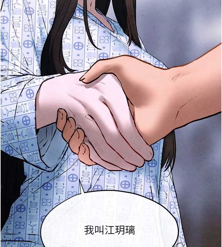 慾海交锋 第66话-风暴来袭 37.jpg