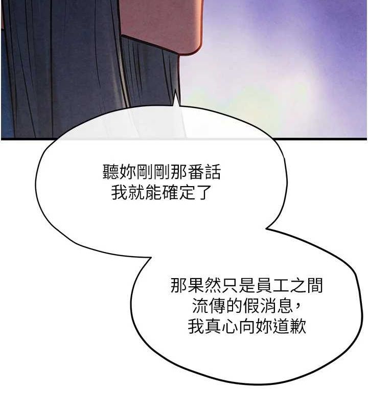 慾海交锋 第66话-风暴来袭 122.jpg