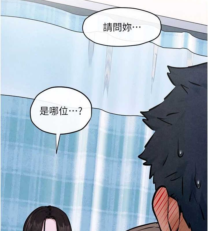 慾海交锋 第66话-风暴来袭 5.jpg