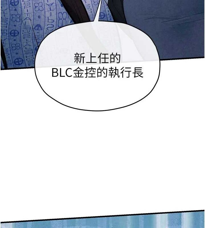 慾海交锋 第66话-风暴来袭 19.jpg