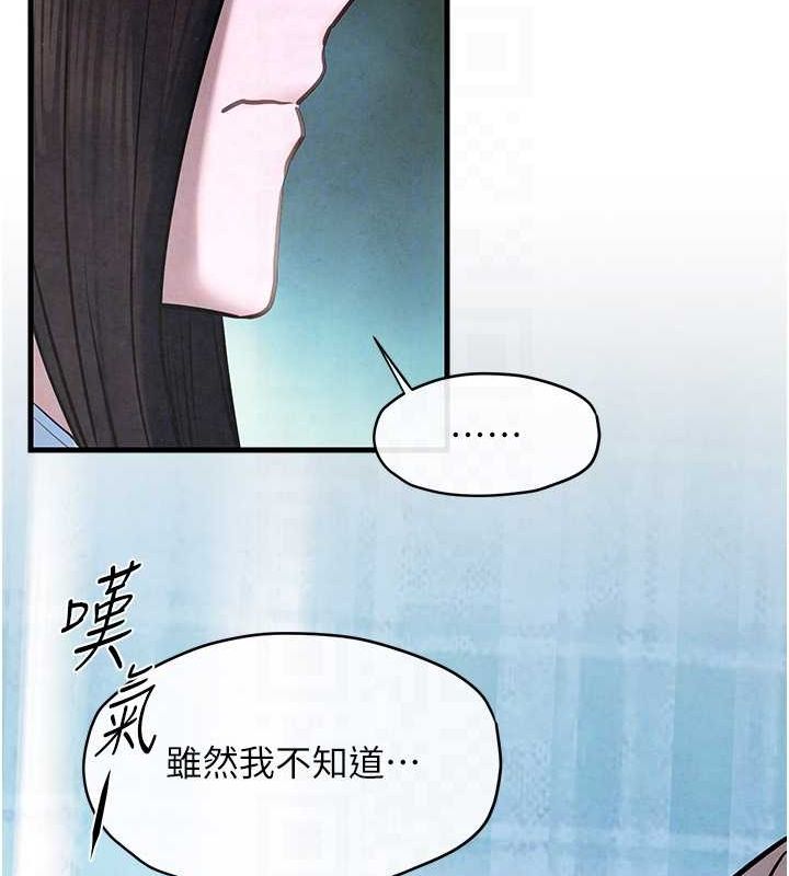 慾海交锋 第66话-风暴来袭 32.jpg