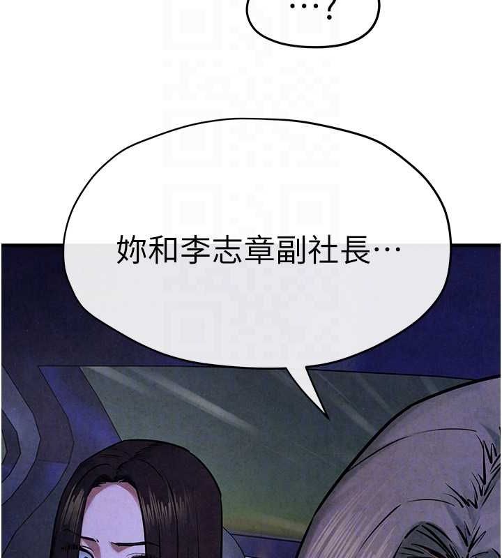 慾海交锋 第66话-风暴来袭 91.jpg