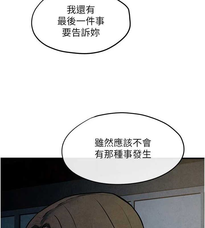 慾海交锋 第66话-风暴来袭 133.jpg