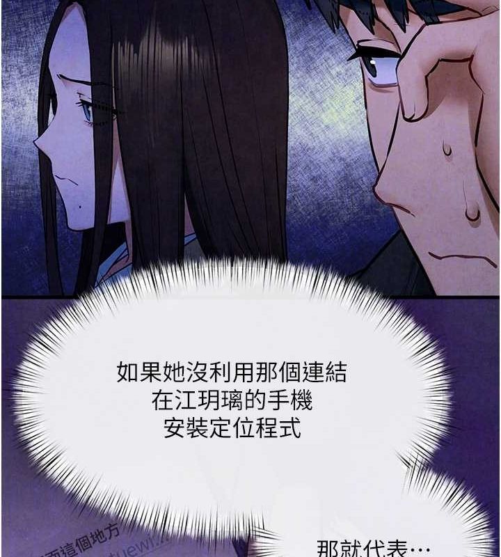 慾海交锋 第66话-风暴来袭 85.jpg