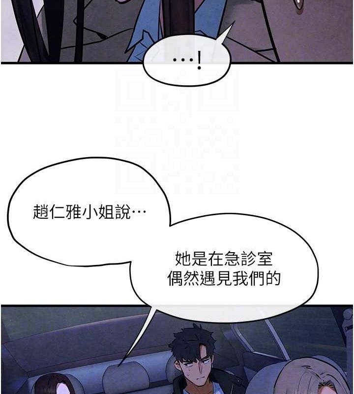 慾海交锋 第66话-风暴来袭 112.jpg