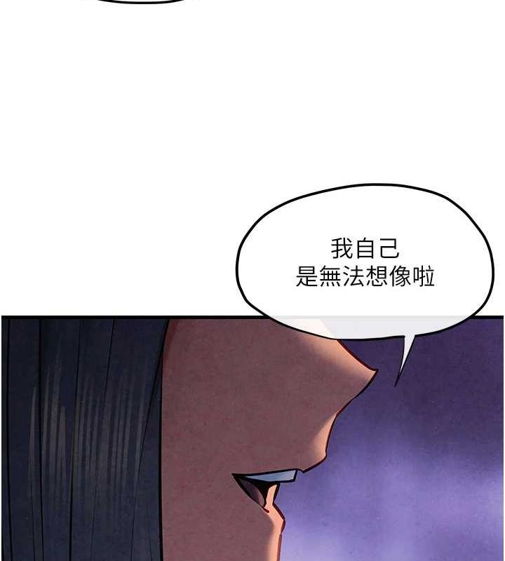 慾海交锋 第66话-风暴来袭 121.jpg