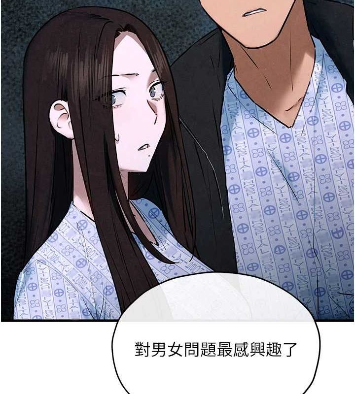 慾海交锋 第66话-风暴来袭 53.jpg