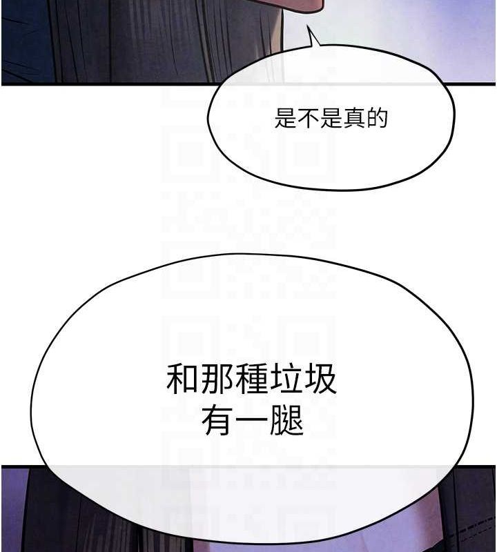 慾海交锋 第66话-风暴来袭 119.jpg