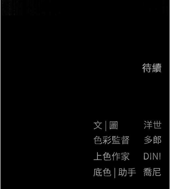 慾海交锋 第66话-风暴来袭 173.jpg