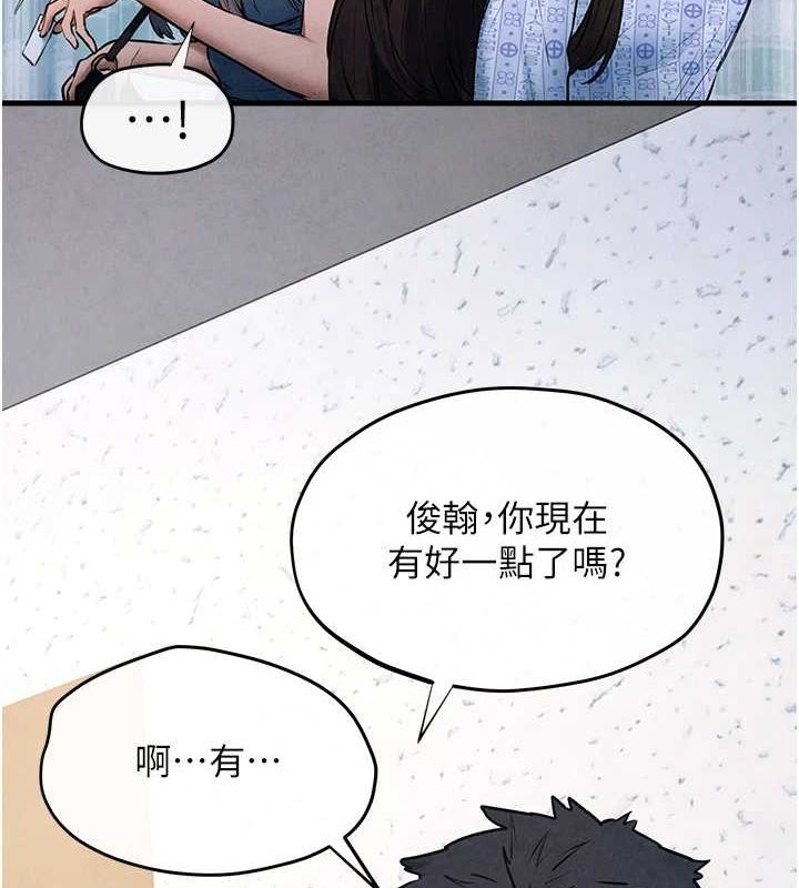 慾海交锋 第66话-风暴来袭 42.jpg