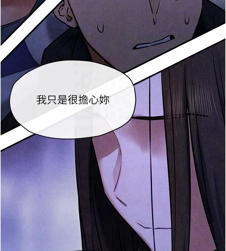慾海交锋 第66话-风暴来袭 98.jpg