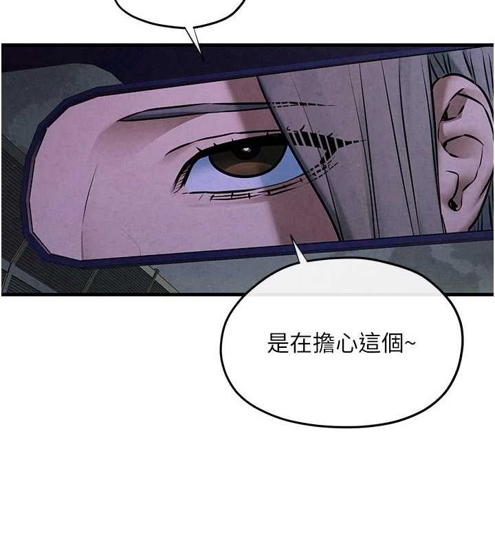 慾海交锋 第66话-风暴来袭 127.jpg