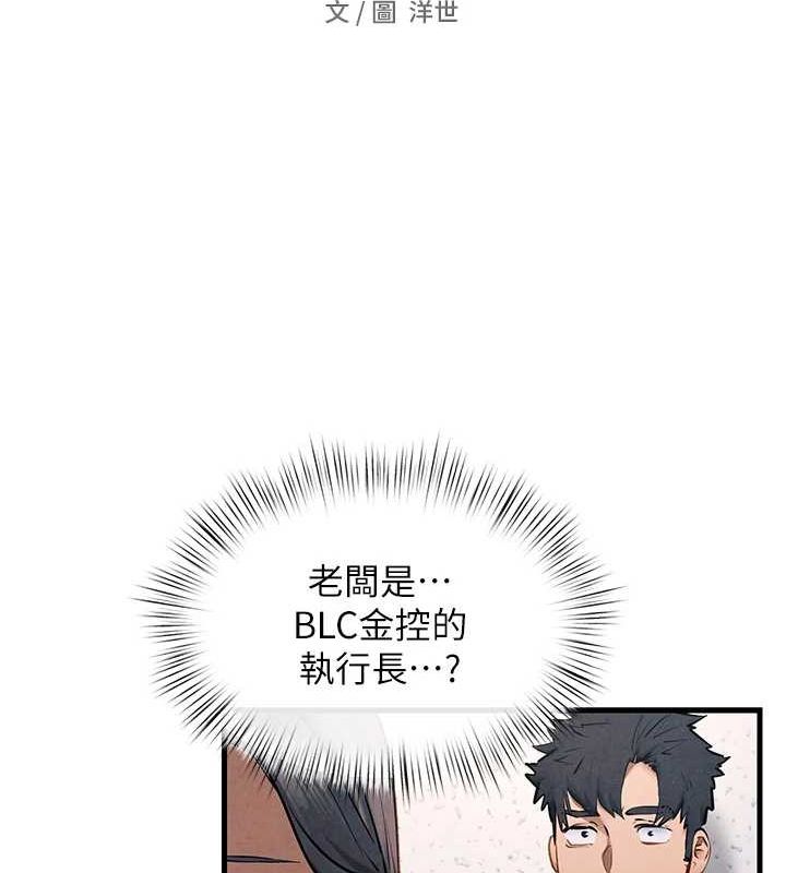 慾海交锋 第66话-风暴来袭 28.jpg