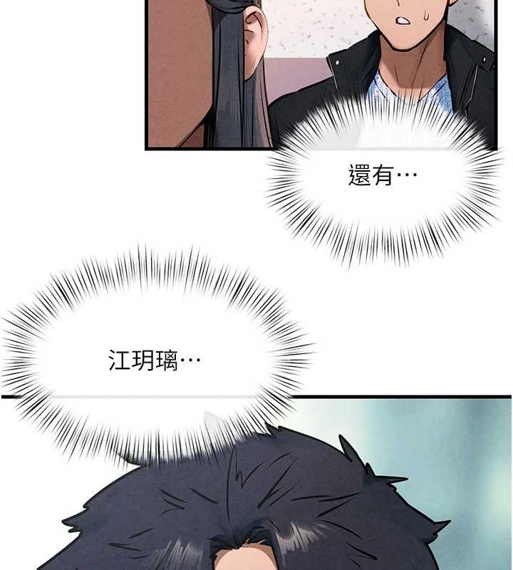 慾海交锋 第66话-风暴来袭 29.jpg