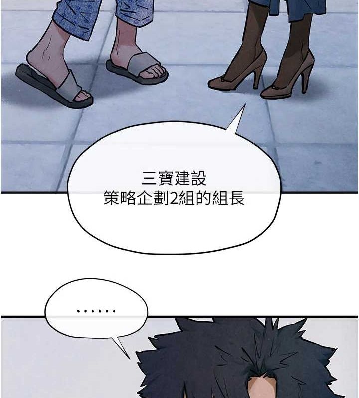 慾海交锋 第66话-风暴来袭 12.jpg