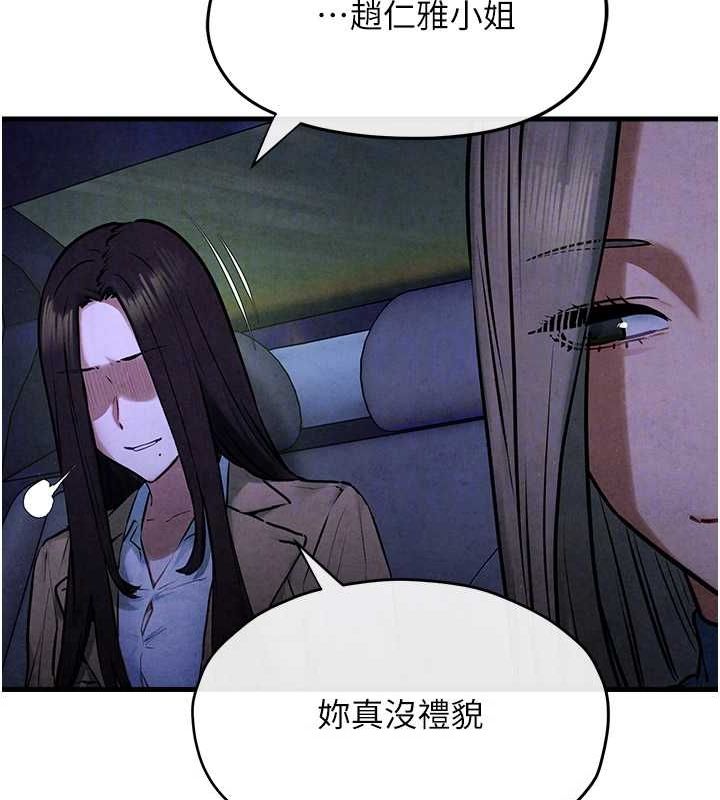 慾海交锋 第66话-风暴来袭 101.jpg