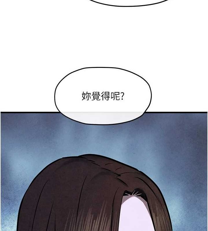 慾海交锋 第66话-风暴来袭 56.jpg
