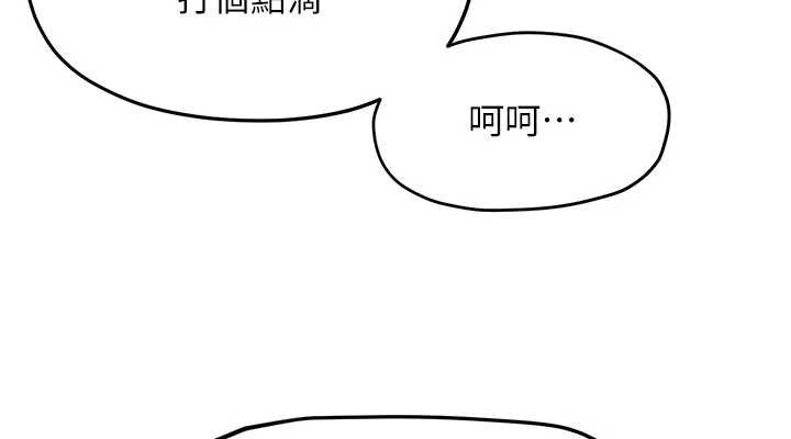 慾海交锋 第66话-风暴来袭 76.jpg