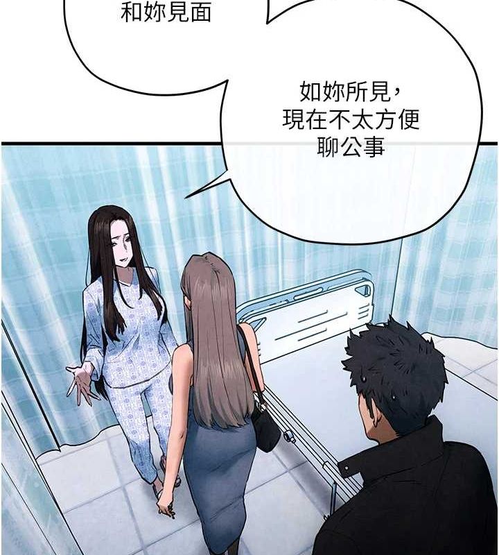 慾海交锋 第66话-风暴来袭 40.jpg
