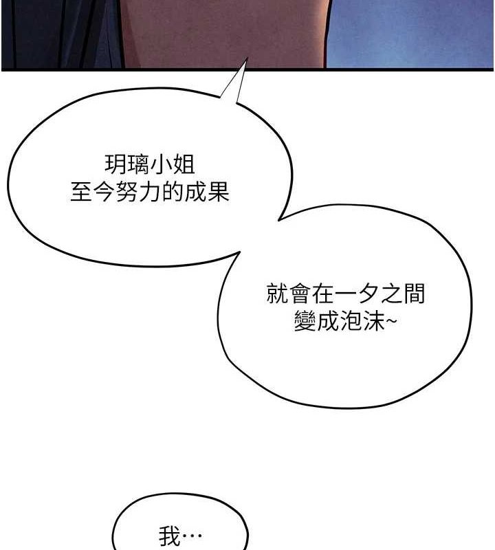 慾海交锋 第66话-风暴来袭 126.jpg
