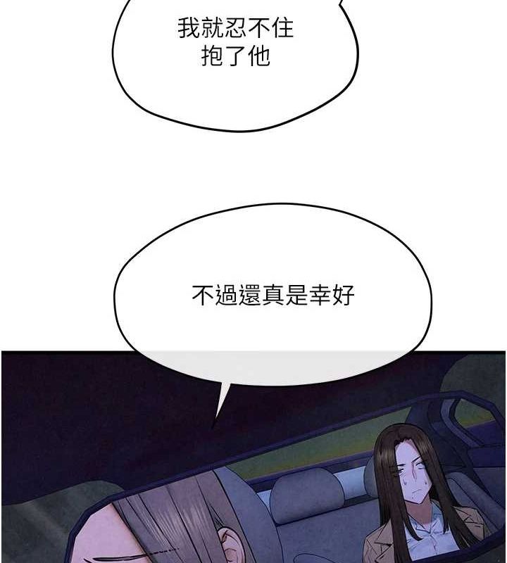 慾海交锋 第66话-风暴来袭 80.jpg