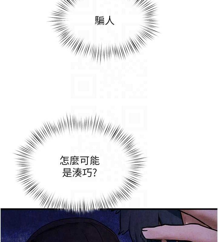 慾海交锋 第66话-风暴来袭 84.jpg