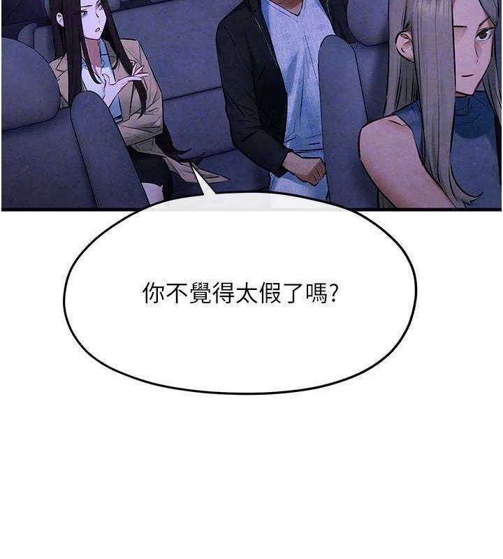 慾海交锋 第66话-风暴来袭 113.jpg