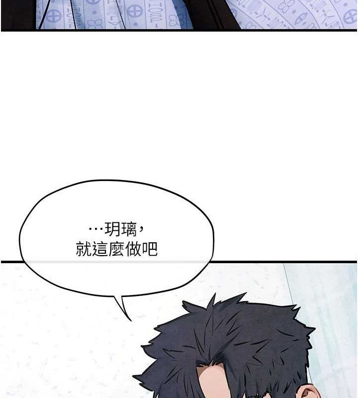 慾海交锋 第66话-风暴来袭 58.jpg