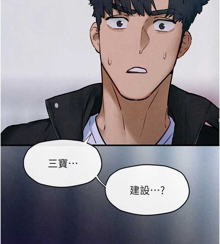 慾海交锋 第66话-风暴来袭 13.jpg