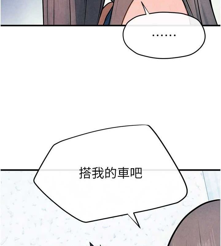 慾海交锋 第66话-风暴来袭 46.jpg
