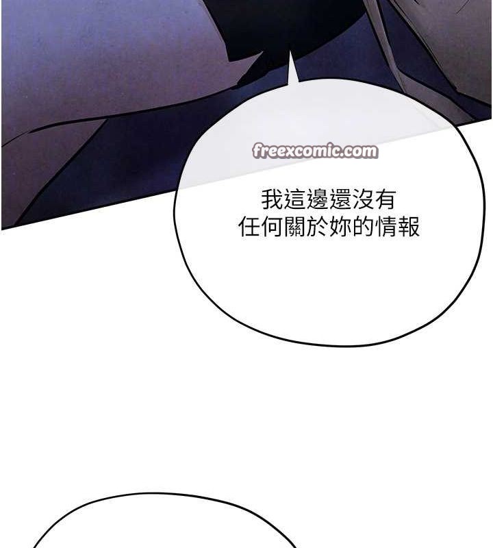 慾海交锋 第66话-风暴来袭 105.jpg