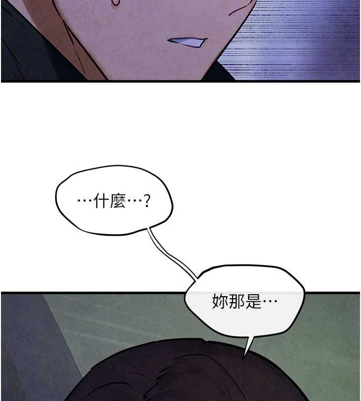 慾海交锋 第66话-风暴来袭 94.jpg