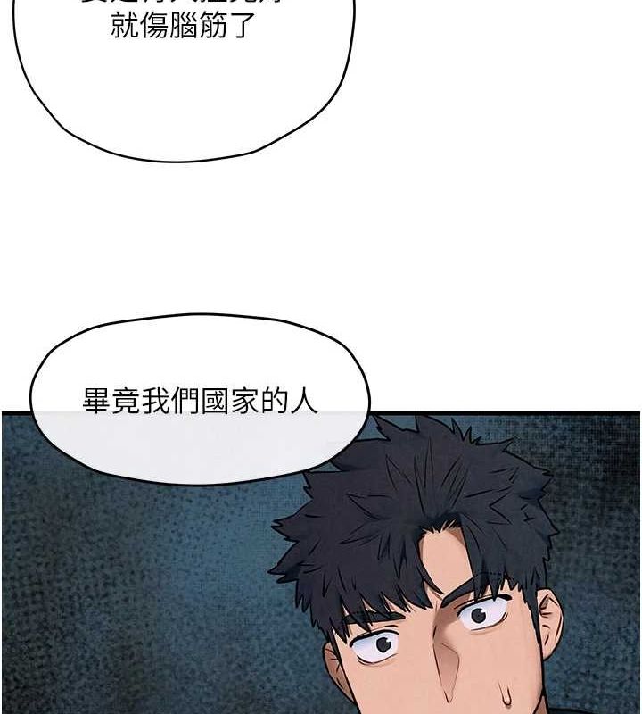 慾海交锋 第66话-风暴来袭 52.jpg