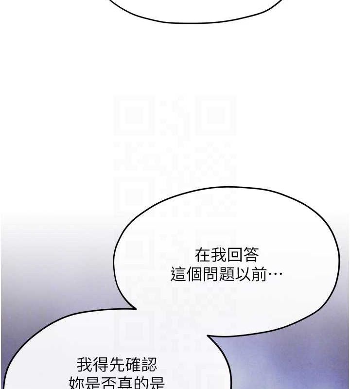 慾海交锋 第66话-风暴来袭 102.jpg