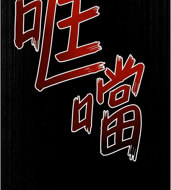 慾海交锋 第66话-风暴来袭 172.jpg