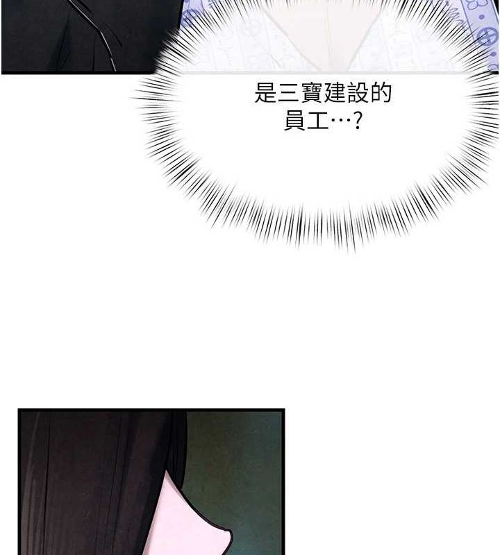 慾海交锋 第66话-风暴来袭 31.jpg
