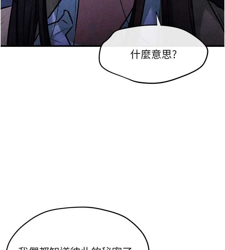 慾海交锋 第66话-风暴来袭 96.jpg