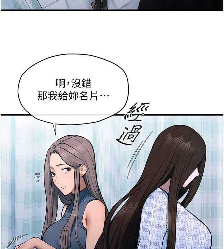 慾海交锋 第66话-风暴来袭 41.jpg