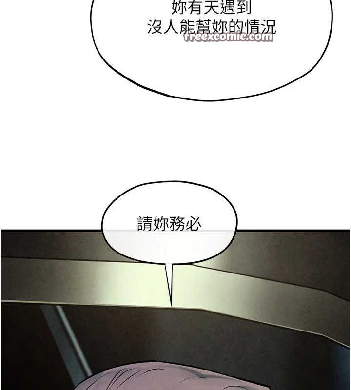 慾海交锋 第66话-风暴来袭 135.jpg