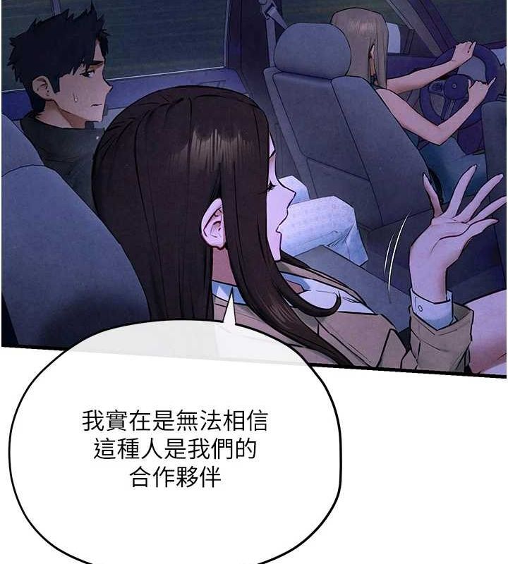 慾海交锋 第66话-风暴来袭 108.jpg