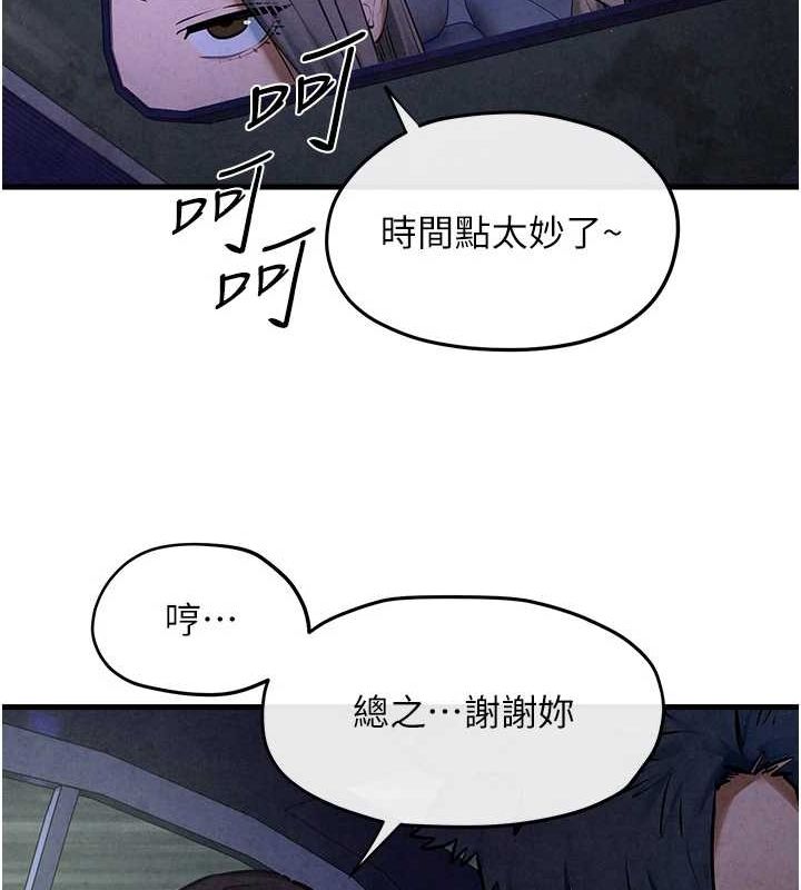 慾海交锋 第66话-风暴来袭 81.jpg